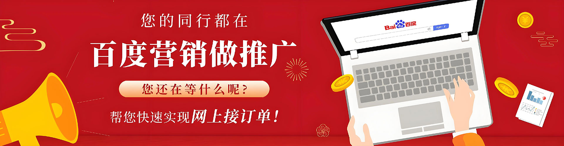 成华信息流托管